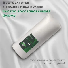 Подушка для сна ForErgo Селена BED009 — фото 6