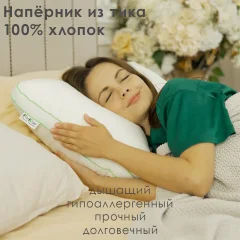 Подушка для сна ForErgo Селена BED009 — фото 9