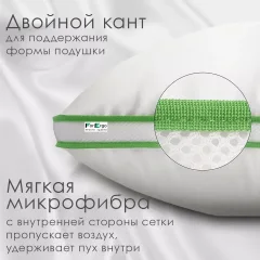 Комплект подушек для сна ForErgo Селена BED010 (2шт) — фото 5