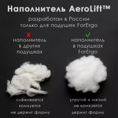 Комплект подушек для сна ForErgo Селена BED010 (2шт) — фото 6