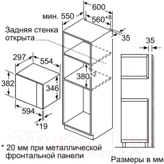 Микроволновая печь Bosch BEL523MS0 — фото 9