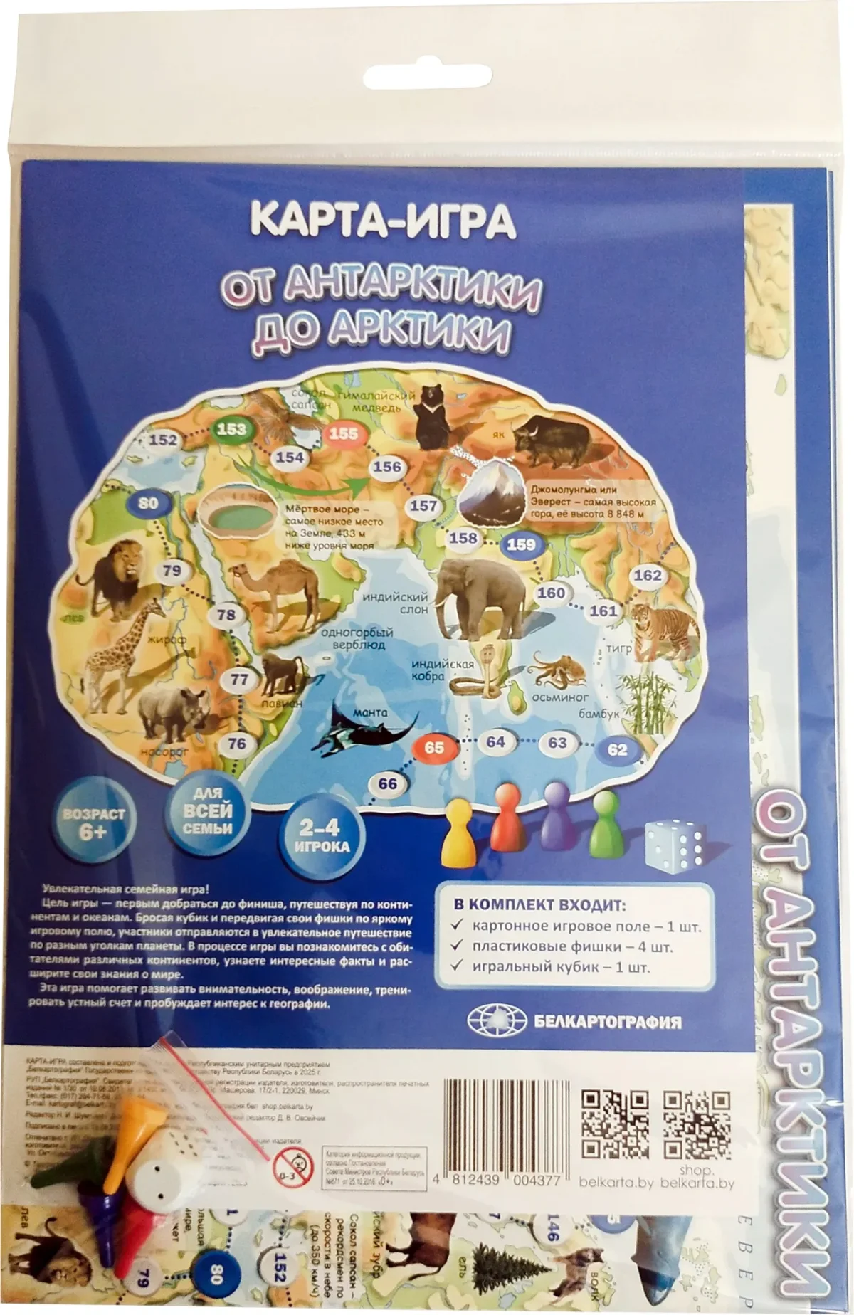 Настольная игра Белкартография Карта-игра. От Антарктики до Арктики