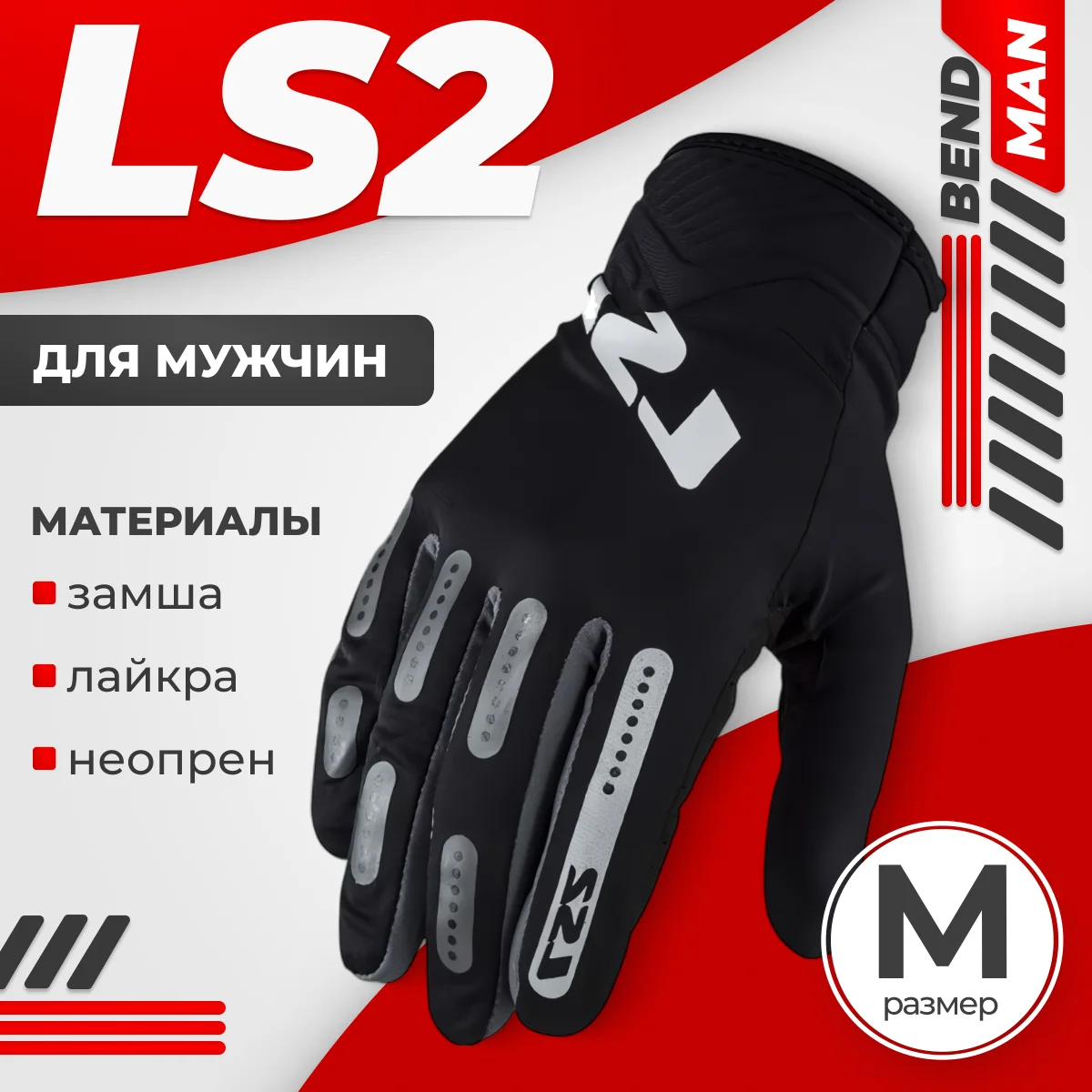 Мотоперчатки LS2 Bend Man (M, черный/серый)
