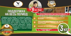 Удобрение БЕРКУТ Стартовая поддержка газона (3кг) — фото 2