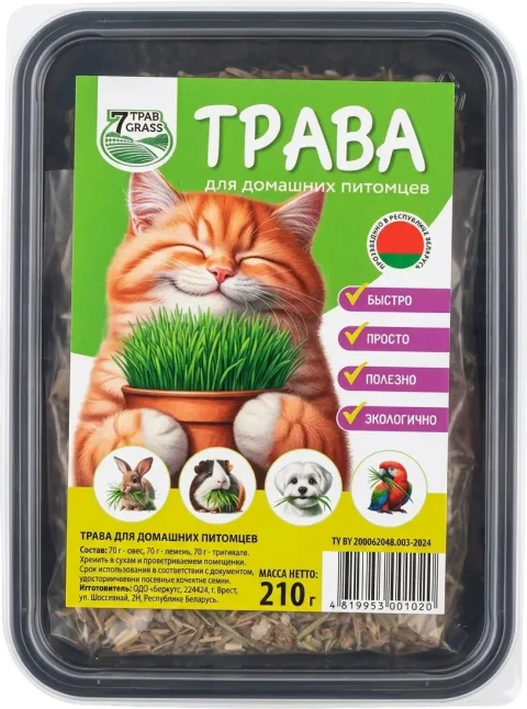 Семена для выращивания травы для животных БЕРКУТ Трава для домашних питомцев (210г)