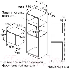 Микроволновая печь Bosch BFL520MS0 — фото 2
