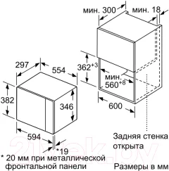 Микроволновая печь Bosch BFL520MS0 — фото 3