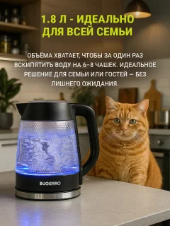 Электрочайник BUGERRO BG-5607 — фото 3