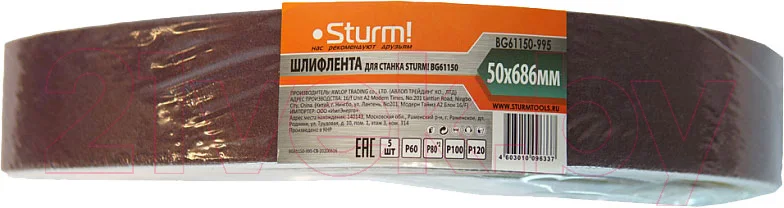 Набор шлифлент Sturm! BG61150-995