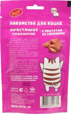 Лакомство для кошек TiTBiT Biff Хрустящие подушечки с паштетом из баранины / 26694 (60г) — фото 2