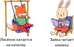 Развивающая книга БимБиМон Мои первые слова. Кто Что делает, твердая обложка — фото 2