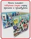 Развивающая книга БимБиМон С отворотом и окошками. Я иду к врачу, твердая обложка — фото 10