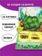 Книжка-панорамка БимБиМон С окошками. Что сегодня на обед? твердая обложка — фото 8
