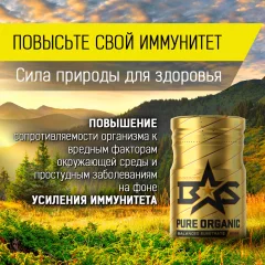 Предтренировочный комплекс Binasport Пюре органик (200г) — фото 4