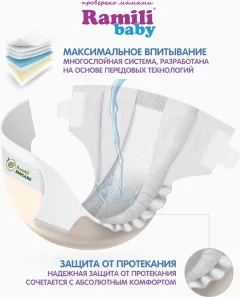 Подгузники-трусики детские Ramili Biocare Large / LP44 (L, 44 шт) — фото 10