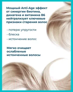 Шампунь для волос Concept Biotin Secrets Укрепляющий (500мл) — фото 4