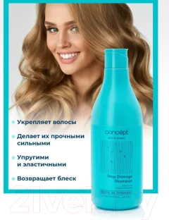 Шампунь для волос Concept Biotin Secrets Укрепляющий (500мл) — фото 5