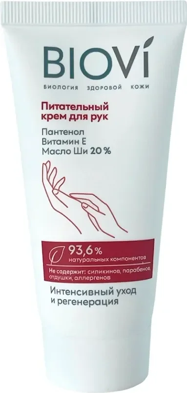 Крем для рук Biovi Питательный (50мл)