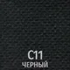 Стул офисный UTFC Кора BL (С11/черный) — фото 6