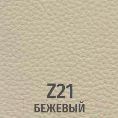Стул офисный UTFC Стандарт BL (Z21/бежевый) — фото 2