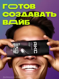 Дезодорант-спрей Акс Black Night (150мл) — фото 2