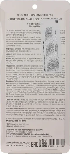 Крем для век Jigott Black Snail + Collagen Eye Cream — фото 3
