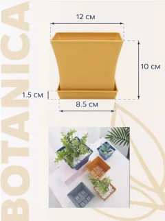 Вазон BOTANICA Block с поддоном (12x12x10см, оранжевый) — фото 3