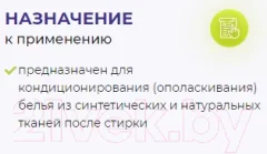 Кондиционер для белья ECLIPS Bloom Fresh Relax (2л) — фото 2