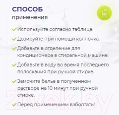 Кондиционер для белья ECLIPS Bloom Fresh Relax (2л) — фото 3