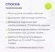 Кондиционер для белья ECLIPS Bloom Fresh Relax (2л) — фото 6