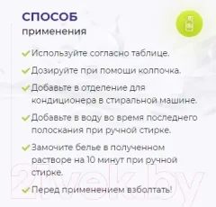 Кондиционер для белья ECLIPS Bloom Fresh Relax (2л) — фото 9