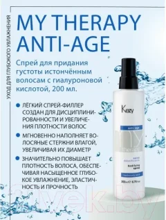 Спрей для волос Kezy Bodifying Для придания густоты истонченным волосам (200мл) — фото 8