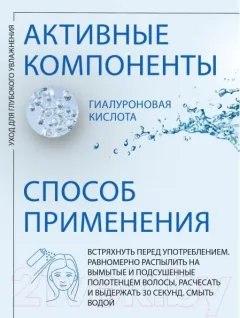 Спрей для волос Kezy Bodifying Для придания густоты истонченным волосам (200мл) — фото 9