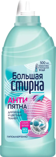 Пятновыводитель Большая стирка На основе активного кислорода (500г) — фото 1