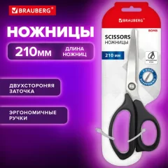 Ножницы канцелярские Brauberg Bomb / 238856 — фото 9