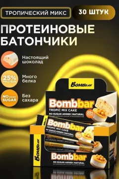 Набор протеиновых батончиков Bombbar Торт тропический микс (30x40г) — фото 8