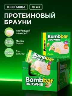 Набор протеинового печенья Bombbar Брауни с фисташкой (10x50г) — фото 2