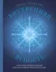 Нехудожественная книга Бомбора Внутренняя ясность (Силюкова Е.В. 9785042312809) — фото 5