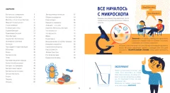 Энциклопедия Бомбора Приключения Тима в мире бактерий, твердая обложка (Косовская Маша и др.) — фото 3