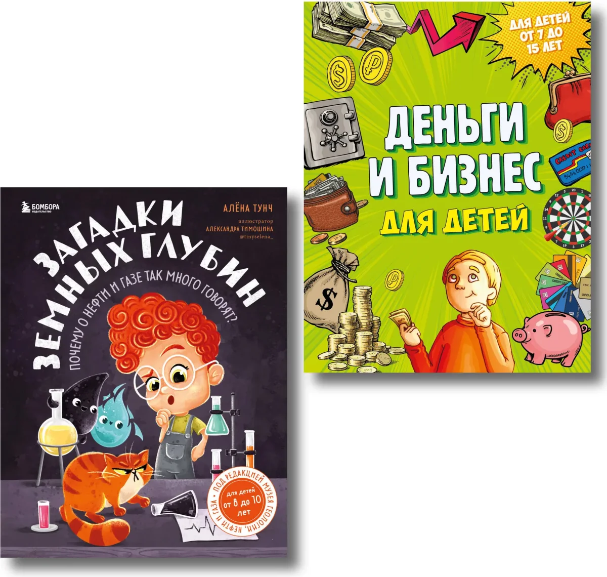Набор энциклопедий Бомбора Секреты большого мира: комплект для маленьких гениев (Тунч Алена)