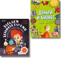 Набор энциклопедий Бомбора Секреты большого мира: комплект для маленьких гениев (Тунч Алена) — фото 1