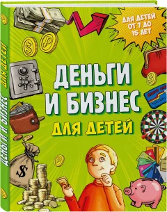 Набор энциклопедий Бомбора Секреты большого мира: комплект для маленьких гениев (Тунч Алена) — фото 3