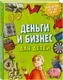 Набор энциклопедий Бомбора Секреты большого мира: комплект для маленьких гениев (Тунч Алена) — фото 8