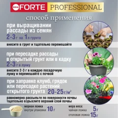 Удобрение Bona Forte Гранулир. пролонгир. д/петуний и бегоний с биодоступным кремнием (1л) — фото 4