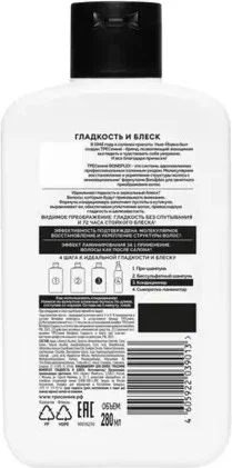 Кондиционер для волос Tresemme Bondplex Гладкость и блеск (280мл) — фото 8