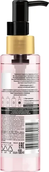 Сыворотка для волос Tresemme Bondplex Гладкость и блеск (100мл) — фото 6