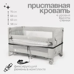 Кровать-манеж Tomix Born / P9070 (Grey) — фото 7