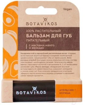 Бальзам для губ Botavikos Питательный Апельсин+корица (4г)
