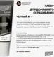 Набор для окрашивания бровей Bronsun Для домашнего окрашивания BR-2004 1 черный — фото 8