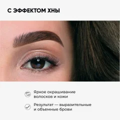 Набор для окрашивания бровей Bronsun Для домашнего окрашивания BR-2005 2 графит — фото 4
